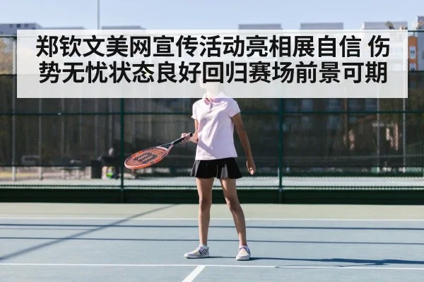 Zheng Qinwen tennis training