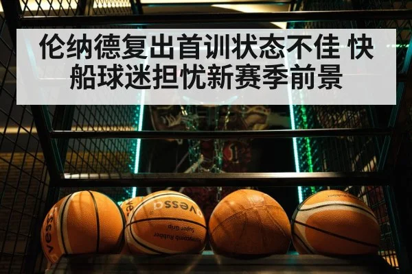 basketball game